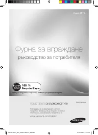 Samsung BF1OC4T212/BOL