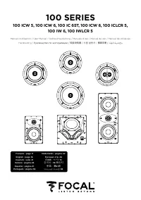 Focal 100ICW5