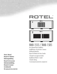 Rotel FR01200