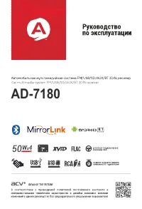 ACV AD-7180
