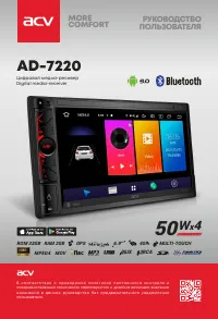 ACV AD-7220