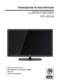 Mystery MTV-1922LW