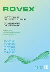Rovex RS-07CST4 City
