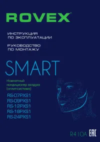 Rovex RS-07PXS1 Smart