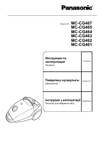 Panasonic MC-CG 465 SR79