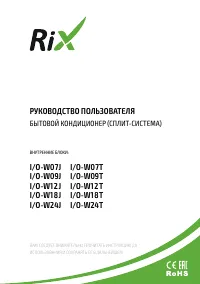RIX I/O-W12J
