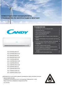 Candy ACI-12HTR03/R3