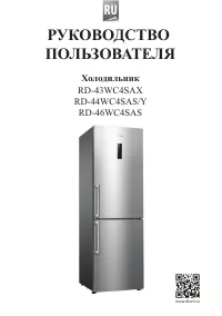 Hisense RD-43WC4SAX