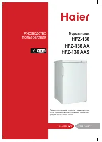 Haier HFZ-136/AA/AAS