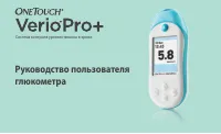 OneTouch Verio Pro+
