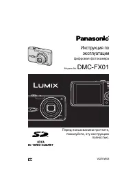 Panasonic DMC-FX01