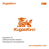 KUGOO Kirin G1