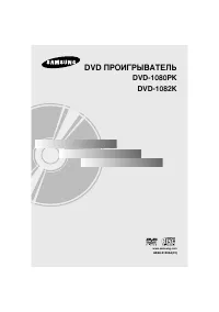 Samsung DVD-1080PK