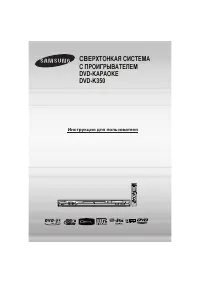 Samsung DVD-K350