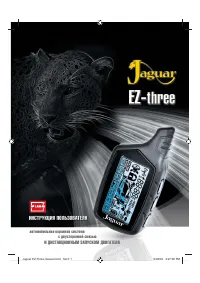 Jaguar EZ-THREE