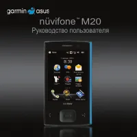 Asus M20