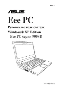 Asus Eee PC 900SD
