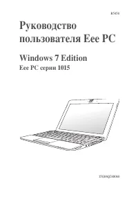 Asus EeePC 1015P