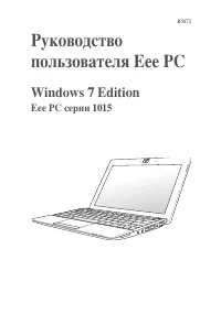 Asus EeePC 1015PD