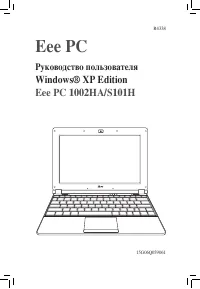 Asus EeePC S101H