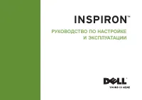 Dell Inspiron™ One 2310