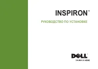 Dell Inspiron™ 535_545_546_537