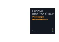 Lenovo IdeaPad S10-2