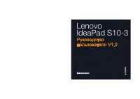 Lenovo IdeaPad S10-3