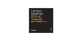 Lenovo IdeaPad S10-3c