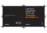 Lenovo IdeaPad S10-3s