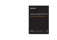 Lenovo IdeaPad S100