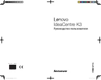 Lenovo IdeaCentre K320