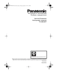 Panasonic TX-29E220T