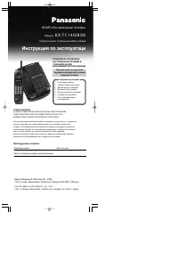 Panasonic KX-TC1455
