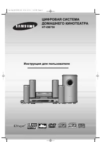 Samsung HT-DB750M