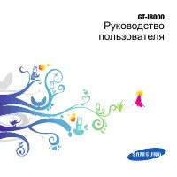 Samsung GT-I8000 WiTu AMOLED