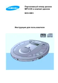 Samsung MCD-SM55