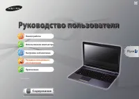 Samsung NP-RC520-S02RU