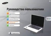 Samsung NP-SF310-S02RU