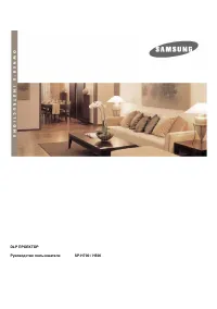 Samsung SP-H500AE