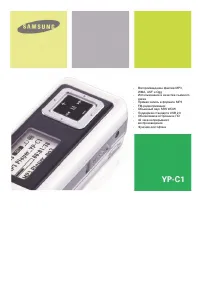 Samsung YP-C1V