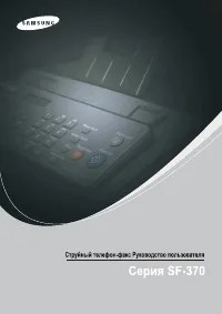 Samsung SF-370