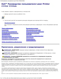 Dell 2330d_2330dn