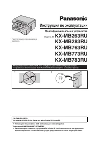 Panasonic KX-MB283