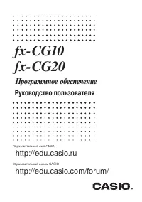 Casio FX-CG10