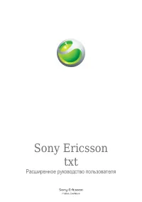 Sony Ericsson CK13i txt