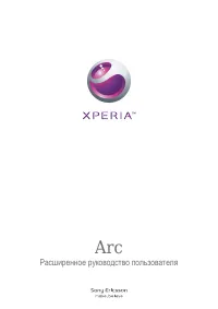 Sony Ericsson Xperia arc_LT15a(i)