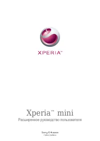 Sony Ericsson Xperia mini_ST15a(i)