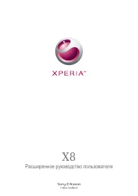 Sony Ericsson Xperia X8_E15a(i)