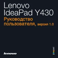 Lenovo IdeaPad Y430